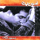 خود به خود از مسعود امامی